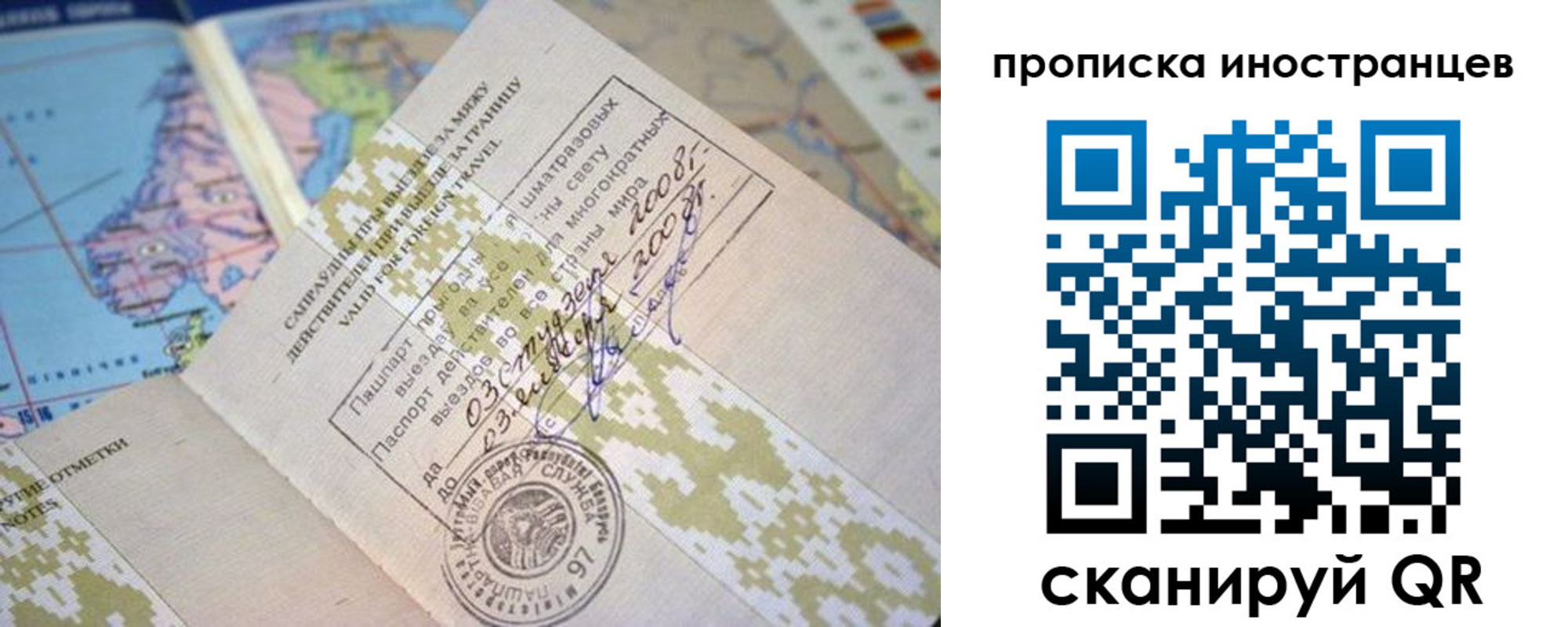 прописка поиск в Кубинке