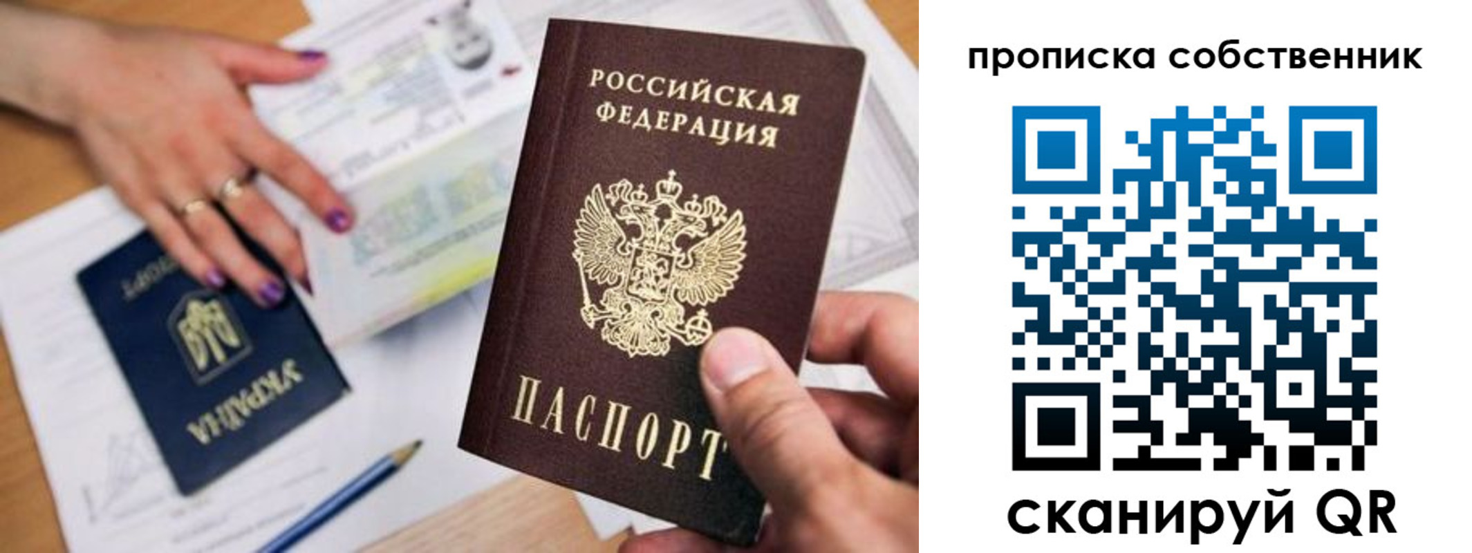 где прописаться в Кубинке