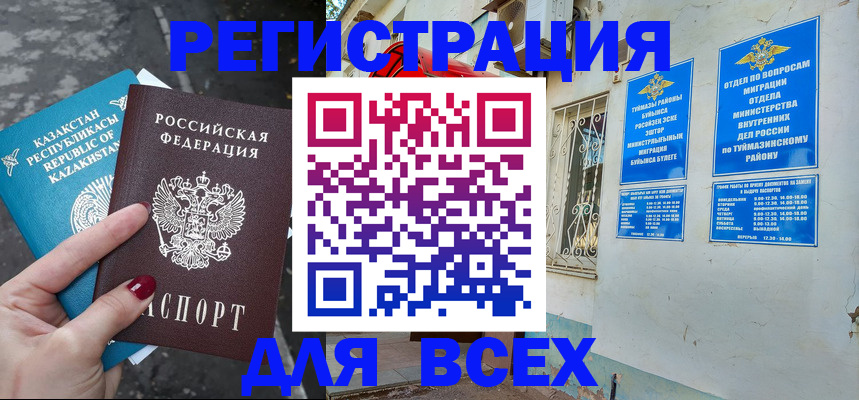 прописка поиск в Кубинке