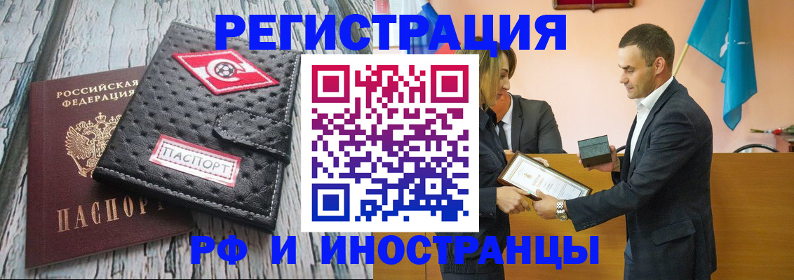 прописка ребенка в Кубинке