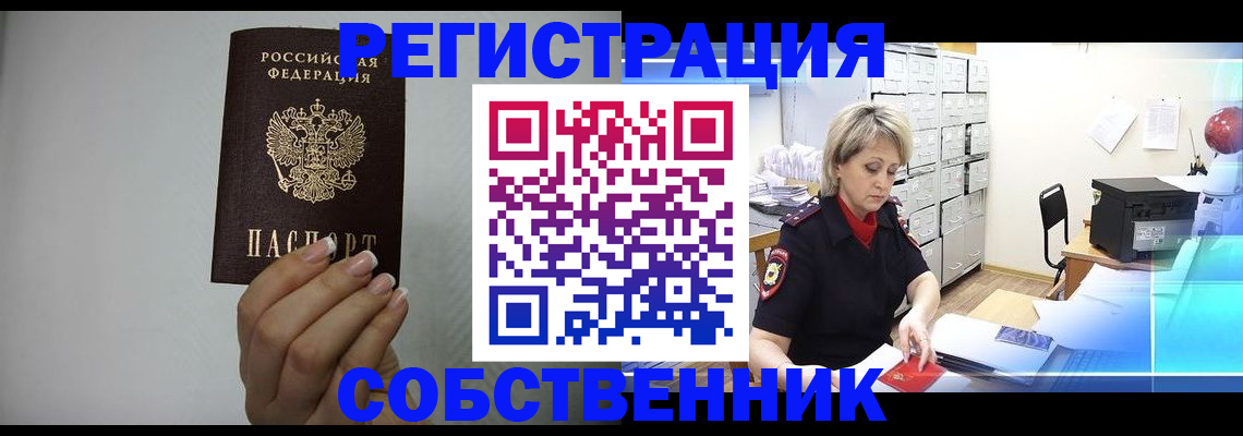 прописка паспорт в Кубинке