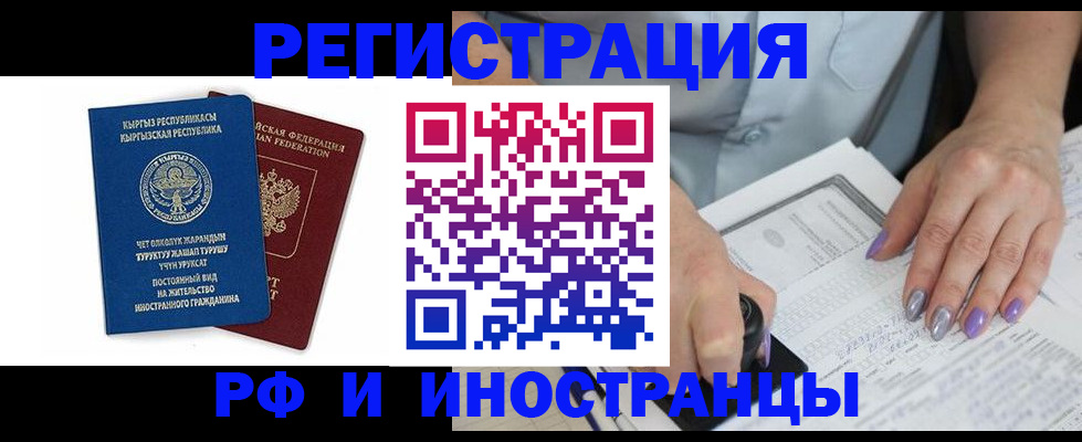 временная регистрация собственник в Кубинке