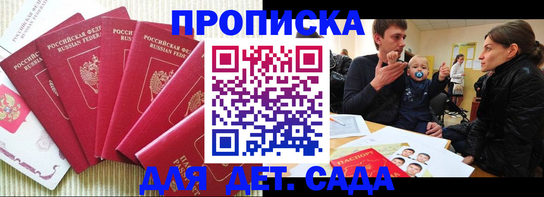 найти адрес прописки в Кубинке