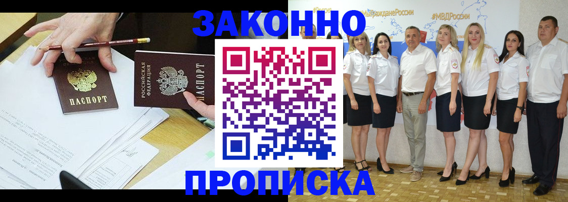 миграционный учет в Кубинке