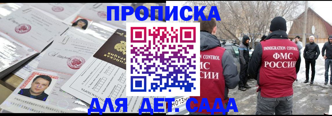 временная регистрация в квартире в Кубинке