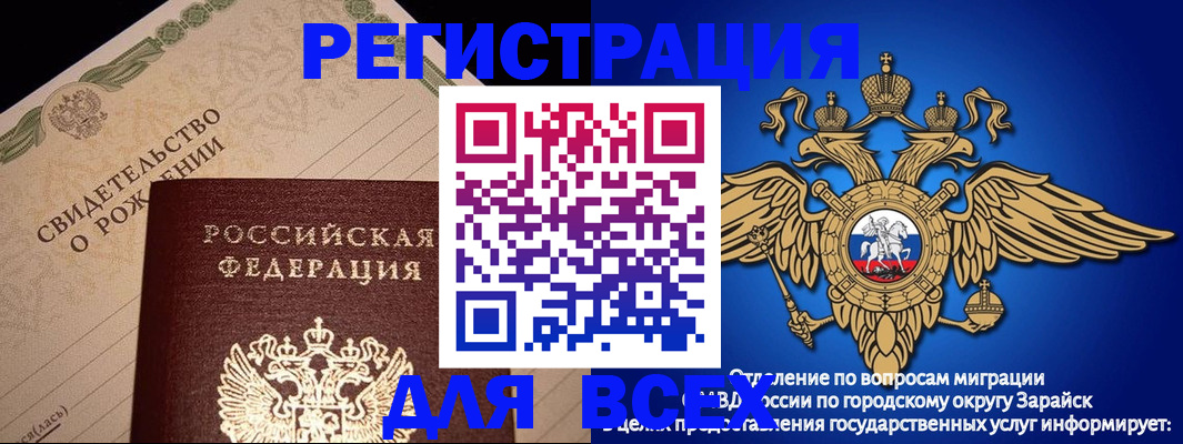 временная регистрация собственник в Кубинке